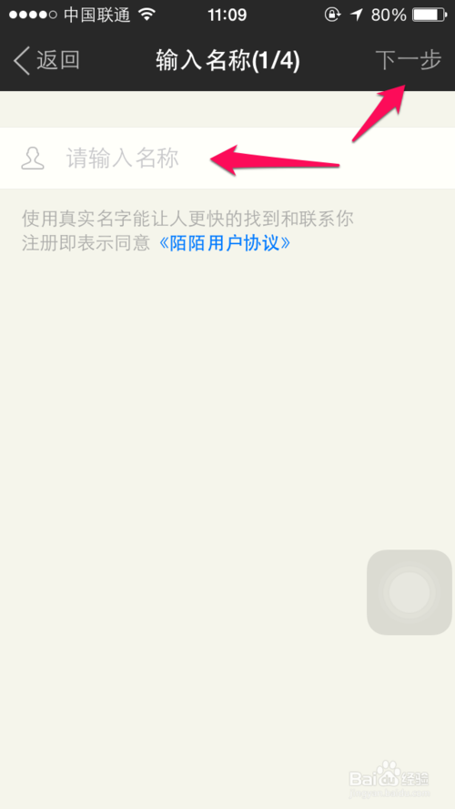 陌陌电脑版官方下载