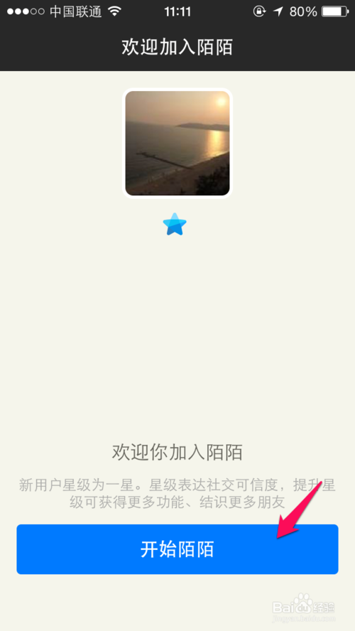 陌陌电脑版官方下载