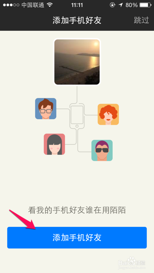 陌陌电脑版官方下载