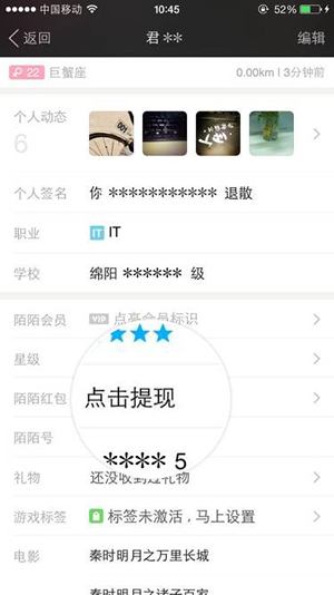 陌陌电脑版官方下载