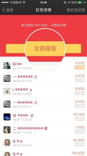 陌陌电脑版官方下载