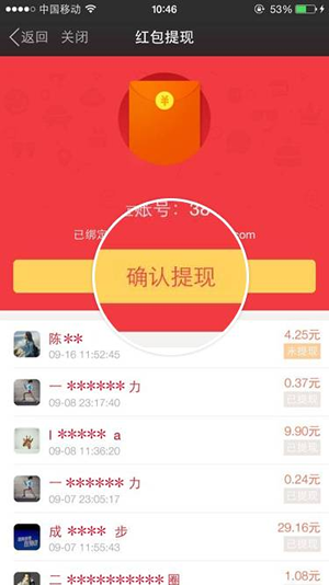 陌陌电脑版官方下载
