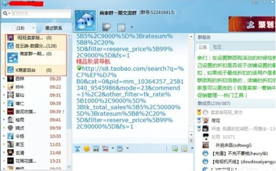阿里旺旺卖家版官方版