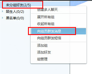 快可信旺旺群发软件