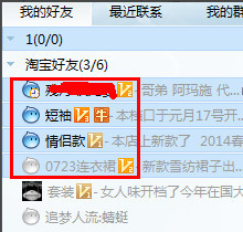 快可信旺旺群发软件