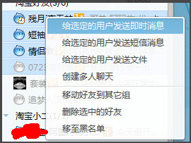 快可信旺旺群发软件