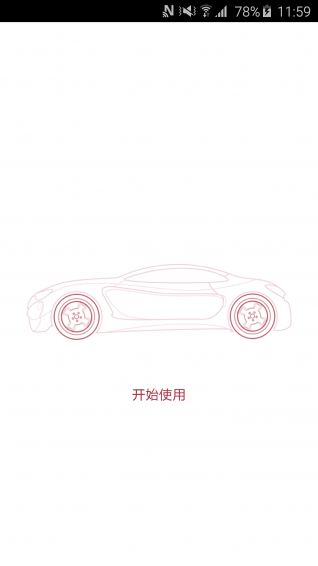 捷豹车主专享app