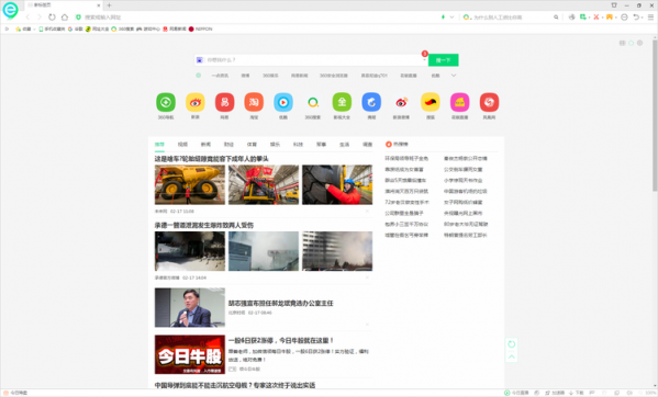 360浏览器免费下载