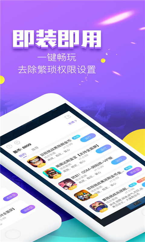 叉叉酷玩官方版