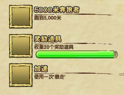 神庙逃亡3