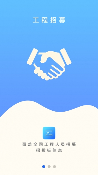 汇友工程app