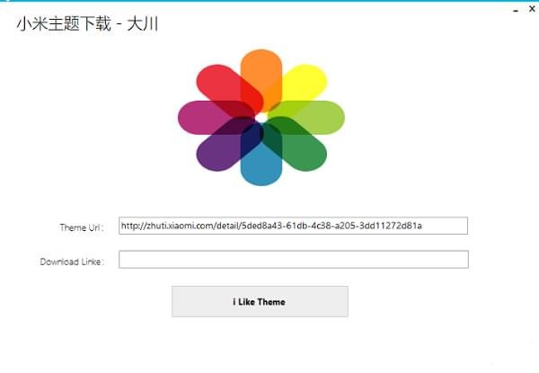 小米收费主题免费下载