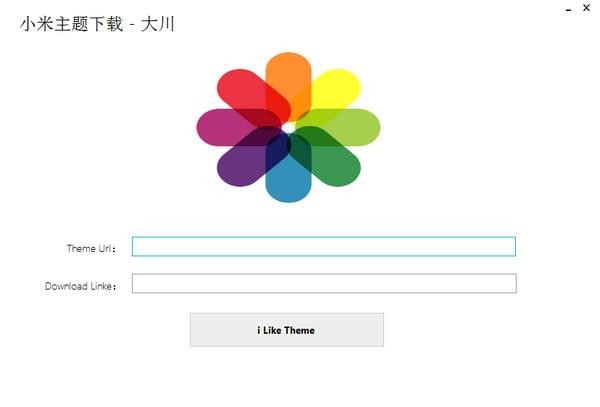 小米收费主题破解工具