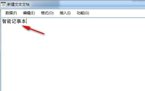 智能记事本