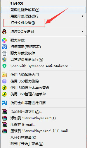 暴风影音播放器官方免费下载