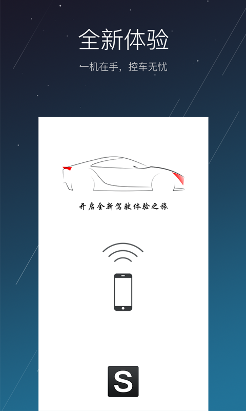 顺顺智驾下载