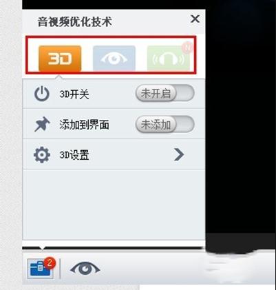 暴风影音3d播放器下载