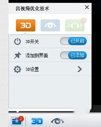 暴风影音3d播放器下载