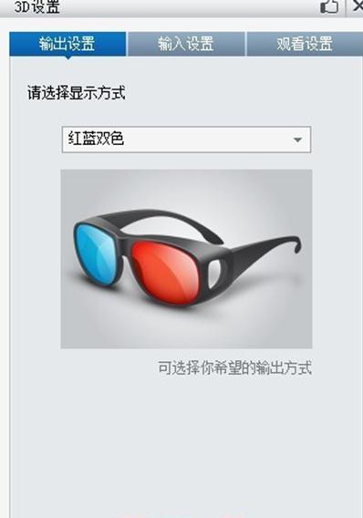 暴风影音3d播放器下载