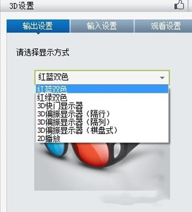 暴风影音3d播放器下载