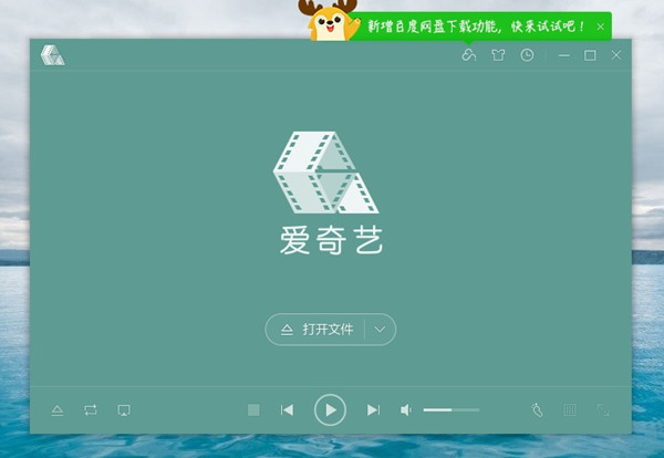 爱奇艺百度网盘下载器