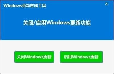 Windows更新管理工具下载