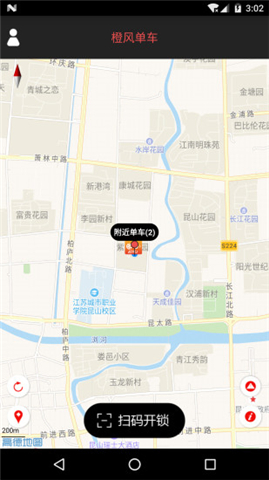 橙风单车app