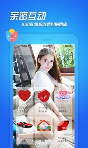 开心果交友app