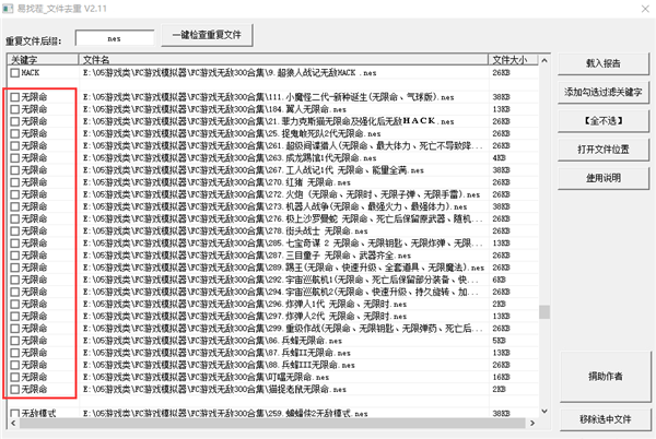 易找茬文件查重软件