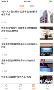 杏林大汇app