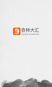 杏林大汇app