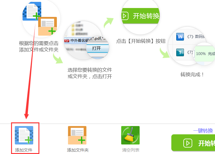 迅捷pdf转换器破解版下载|迅捷pdf转换器破解版