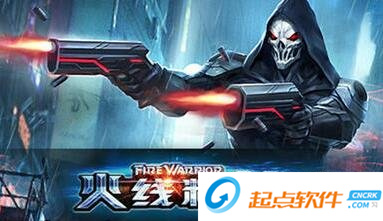 火线精英手机版