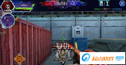 火线精英手机版