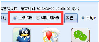 石青微信营销大师