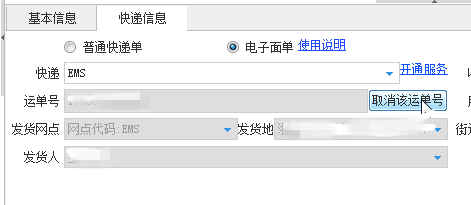 淘宝助理最新版官方下载