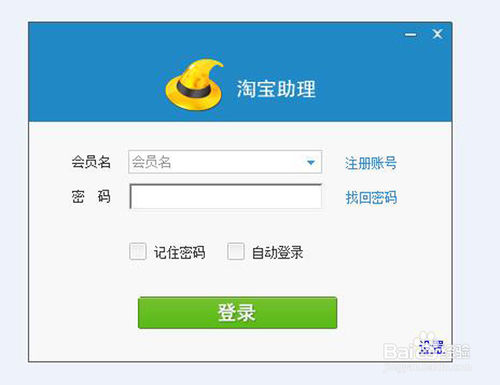 淘宝助理最新版官方下载