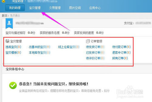 淘宝助理最新版官方下载