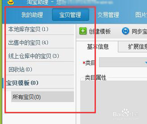 淘宝助理最新版官方下载