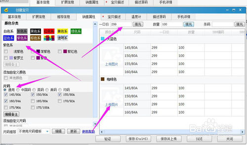 淘宝助理最新版官方下载