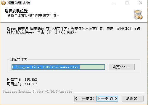 淘宝助理最新版官方下载