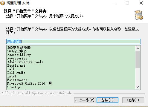淘宝助理最新版官方下载