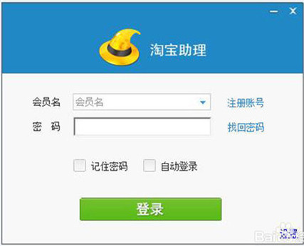 淘宝助理5.5官方下载