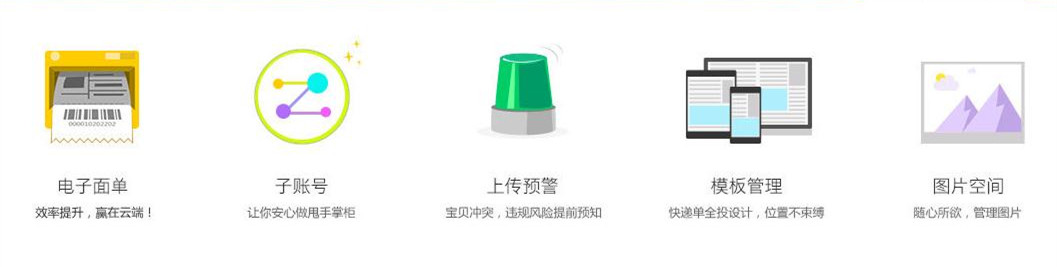 淘宝助理下载