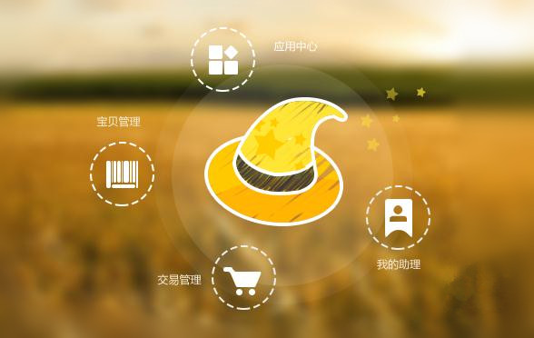 淘宝助理最新版官方下载