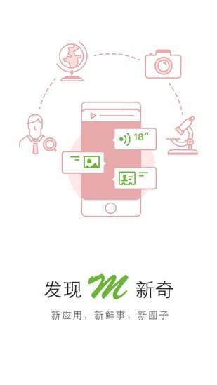 M信最新版