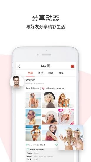 M信最新版