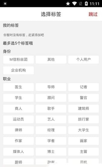 M信最新版
