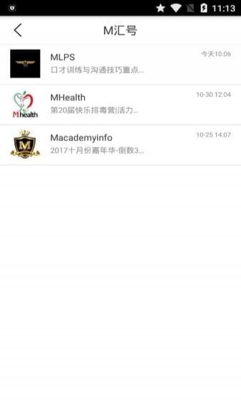 M信最新版