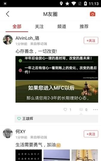 M信最新版